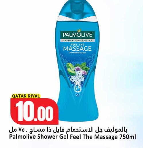 available at دانة هايبرماركت in قطر - أم صلال