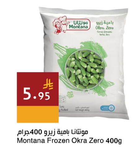 Okra available at Hala Markets in KSA, Saudi Arabia, Saudi - Dammam