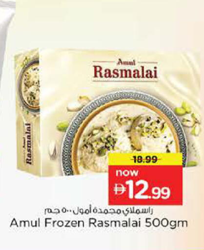 available at Nesto Hypermarket in UAE - Umm al Quwain