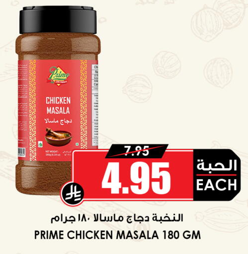 available at أسواق النخبة in مملكة العربية السعودية, السعودية, سعودية - عنيزة