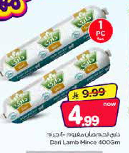 available at Nesto in KSA, Saudi Arabia, Saudi - Riyadh