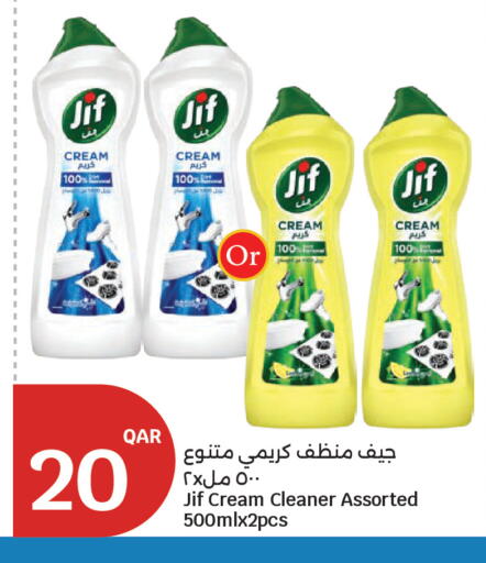 available at سيتي هايبرماركت in قطر - الخور