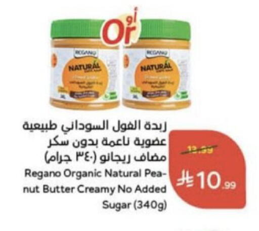 available at هايبر بنده in مملكة العربية السعودية, السعودية, سعودية - عنيزة