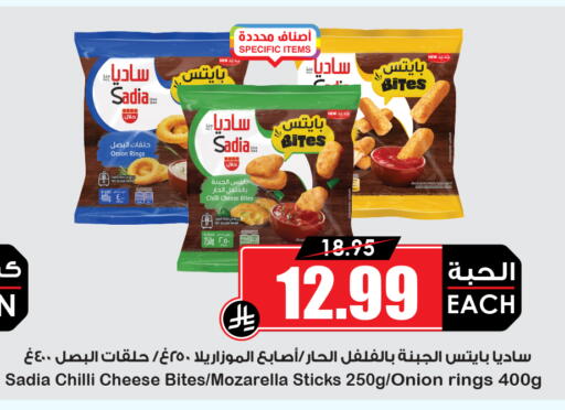 Chilli Onion available at Prime Supermarket in KSA, Saudi Arabia, Saudi - Hafar Al Batin