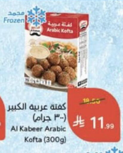 available at Hyper Panda in KSA, Saudi Arabia, Saudi - Unayzah