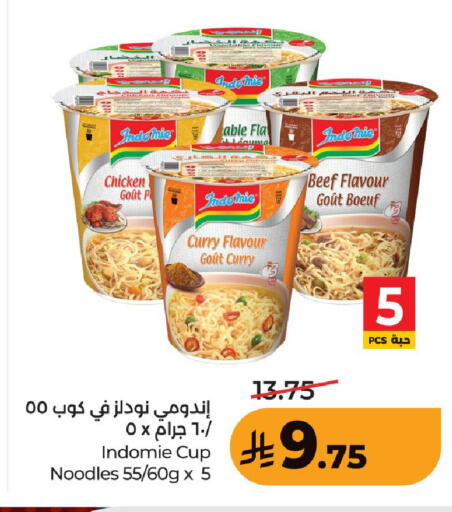 available at لولو هايبرماركت in مملكة العربية السعودية, السعودية, سعودية - عنيزة