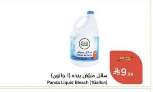 available at Hyper Panda in KSA, Saudi Arabia, Saudi - Unayzah