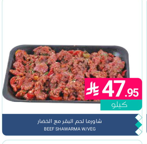 available at اسواق المنتزه in مملكة العربية السعودية, السعودية, سعودية - القطيف‎