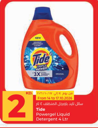 available at لولو هايبر ماركت in الكويت - مدينة الكويت