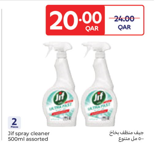 available at Carrefour in Qatar - Al Wakra