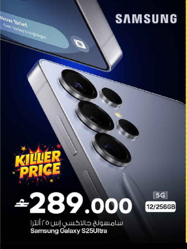 available at MARK & SAVE in Oman - Muscat
