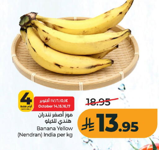 Banana from India available at لولو هايبرماركت in مملكة العربية السعودية, السعودية, سعودية - عنيزة