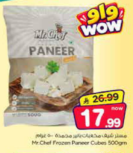 available at Nesto in KSA, Saudi Arabia, Saudi - Riyadh