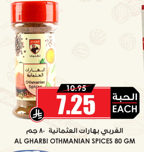 available at أسواق النخبة in مملكة العربية السعودية, السعودية, سعودية - عنيزة