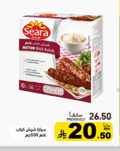 available at أسواق رامز in مملكة العربية السعودية, السعودية, سعودية - القطيف‎