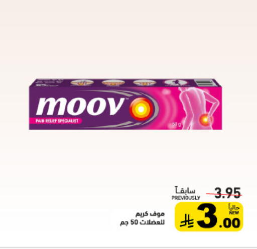 available at أسواق رامز in مملكة العربية السعودية, السعودية, سعودية - القطيف‎