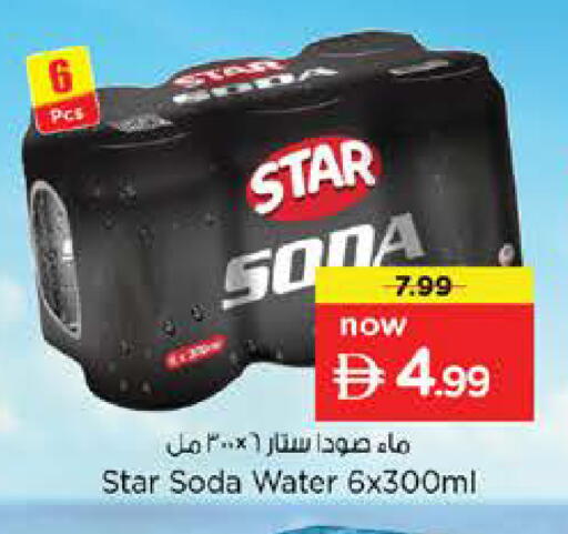 available at نستو هايبرماركت in الإمارات العربية المتحدة , الامارات - ٱلْفُجَيْرَة‎