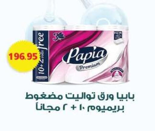 available at رويال هاوس in Egypt - القاهرة