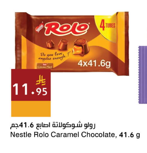 متوفر لدى اسواق هلا في مملكة العربية السعودية, السعودية, سعودية - المنطقة الشرقية