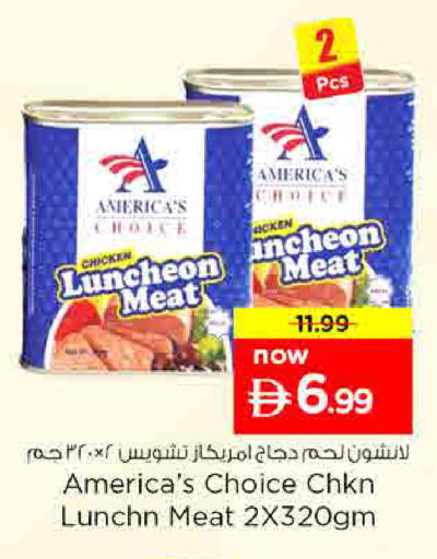 available at نستو هايبرماركت in الإمارات العربية المتحدة , الامارات - أم القيوين‎