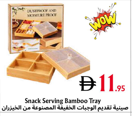 متوفر لدى مركز مترو للخصومات في الإمارات العربية المتحدة , الامارات - دبي