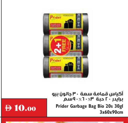 متوفر لدى تروليز سوبرماركت في الإمارات العربية المتحدة , الامارات - دبي