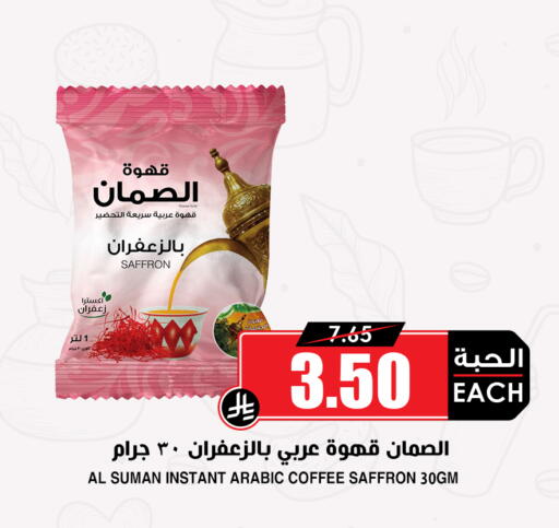 Saffron available at أسواق النخبة in مملكة العربية السعودية, السعودية, سعودية - عنيزة