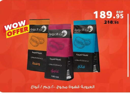 available at Panda  in Egypt - Cairo