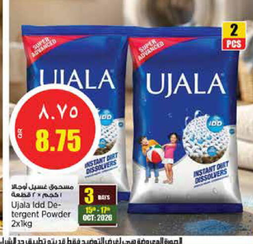 available at New Indian Supermarket in Qatar - Al Shamal