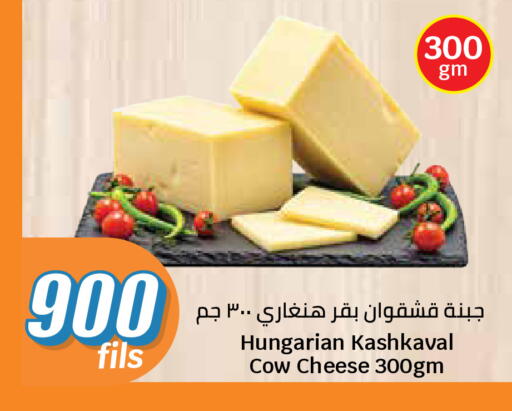 available at City Hypermarket in Kuwait - Kuwait City