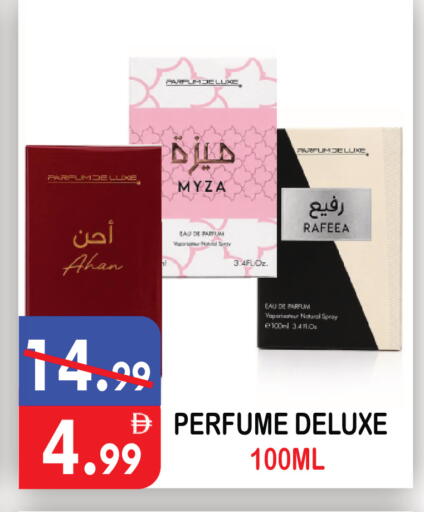 متوفر لدى يونايتد هيبر ماركت في الإمارات العربية المتحدة , الامارات - دبي