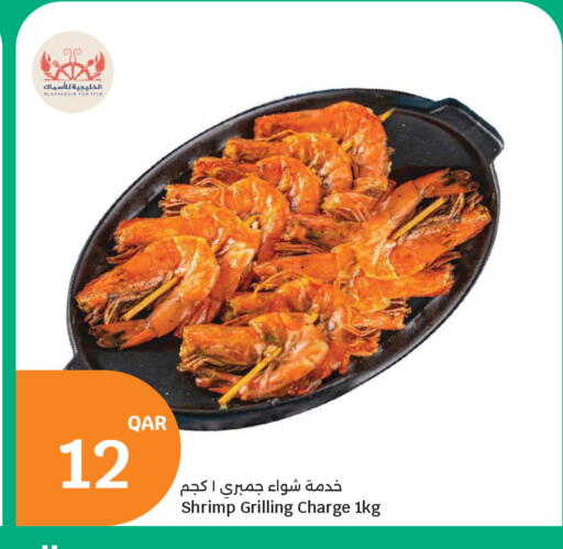 available at سيتي هايبرماركت in قطر - أم صلال