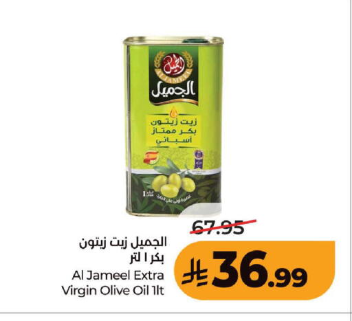 available at LULU Hypermarket in KSA, Saudi Arabia, Saudi - Jeddah