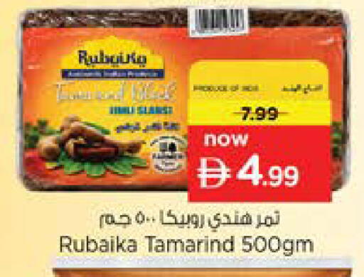 Tamarind Tamarind متوفر لدى نستو هايبرماركت في الإمارات العربية المتحدة , الامارات - دبي