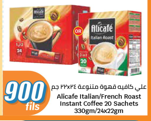 available at سيتي هايبرماركت in الكويت - مدينة الكويت