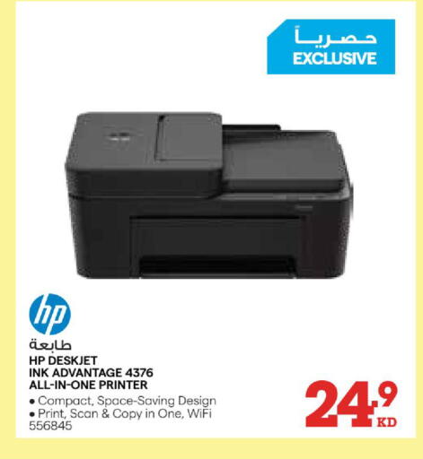 available at X-Cite in Kuwait - Kuwait City
