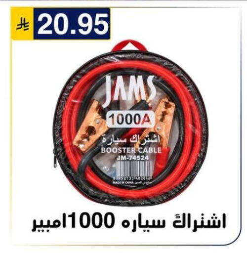 متوفر لدى الحسين توب أب في مملكة العربية السعودية, السعودية, سعودية - الرياض