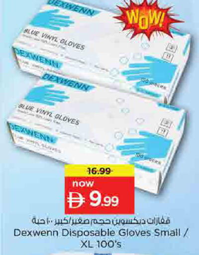 available at نستو هايبرماركت in الإمارات العربية المتحدة , الامارات - أم القيوين‎