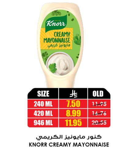 available at Prime Supermarket in KSA, Saudi Arabia, Saudi - Najran