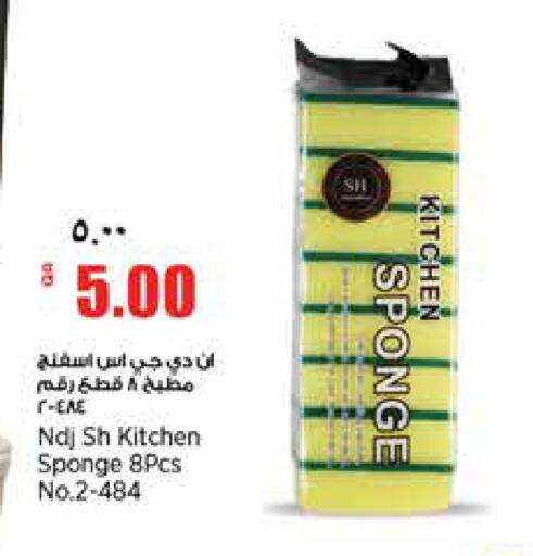 available at Retail Mart in Qatar - Doha