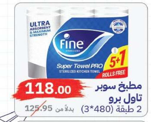 available at رويال هاوس in Egypt - القاهرة