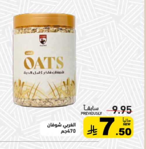 available at أسواق رامز in مملكة العربية السعودية, السعودية, سعودية - القطيف‎