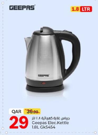 available at باريس هايبرماركت in قطر - الخور