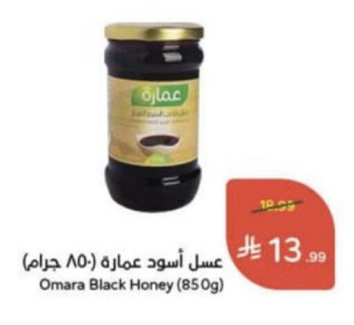 available at هايبر بنده in مملكة العربية السعودية, السعودية, سعودية - الطائف