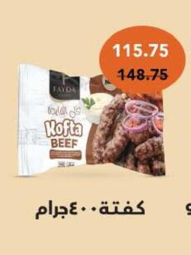 available at رويال هاوس in Egypt - القاهرة