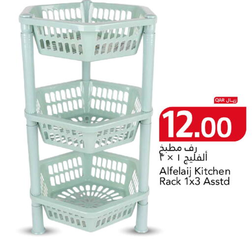 available at جلف فود سنتر in قطر - الريان