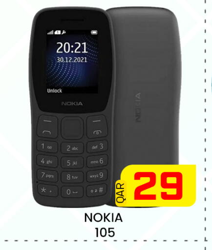 available at مجلس هايبرماركت in قطر - الريان