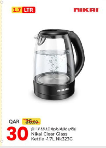 available at باريس هايبرماركت in قطر - الخور