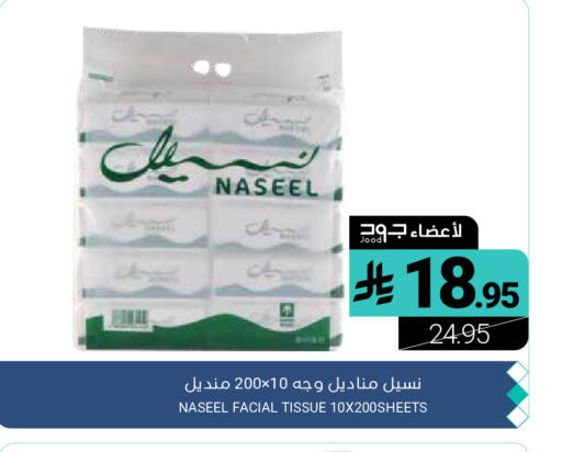 available at Muntazah Markets in KSA, Saudi Arabia, Saudi - Qatif