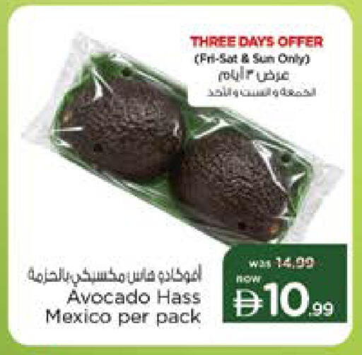 Avocado من Mexico متوفر لدى نستو هايبرماركت في الإمارات العربية المتحدة , الامارات - دبي